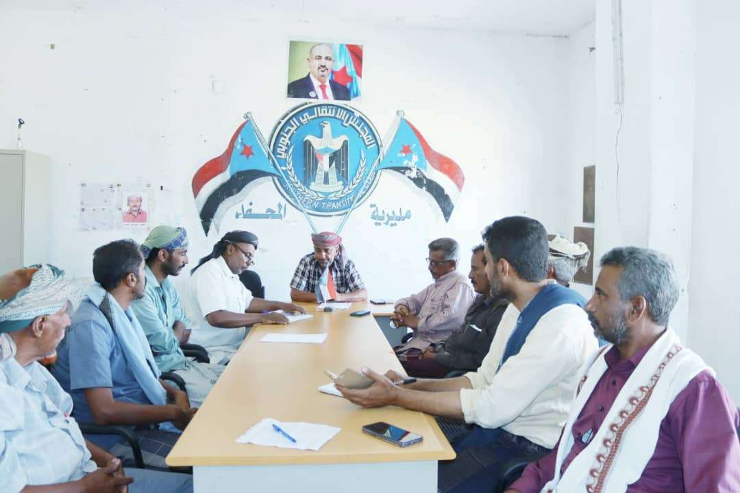 تنفيذية انتقالي المحفد تشدد على ضرورة تعزيز العمل الوطني والمجتمعي بالمديرية
