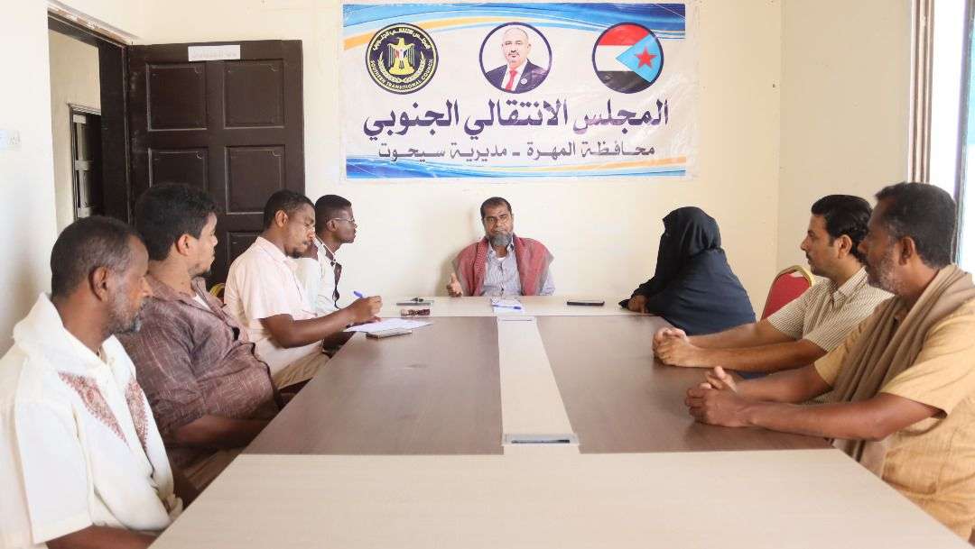 تنفيذية انتقالي سيحوت تستعرض تقارير أداء الأقسام
