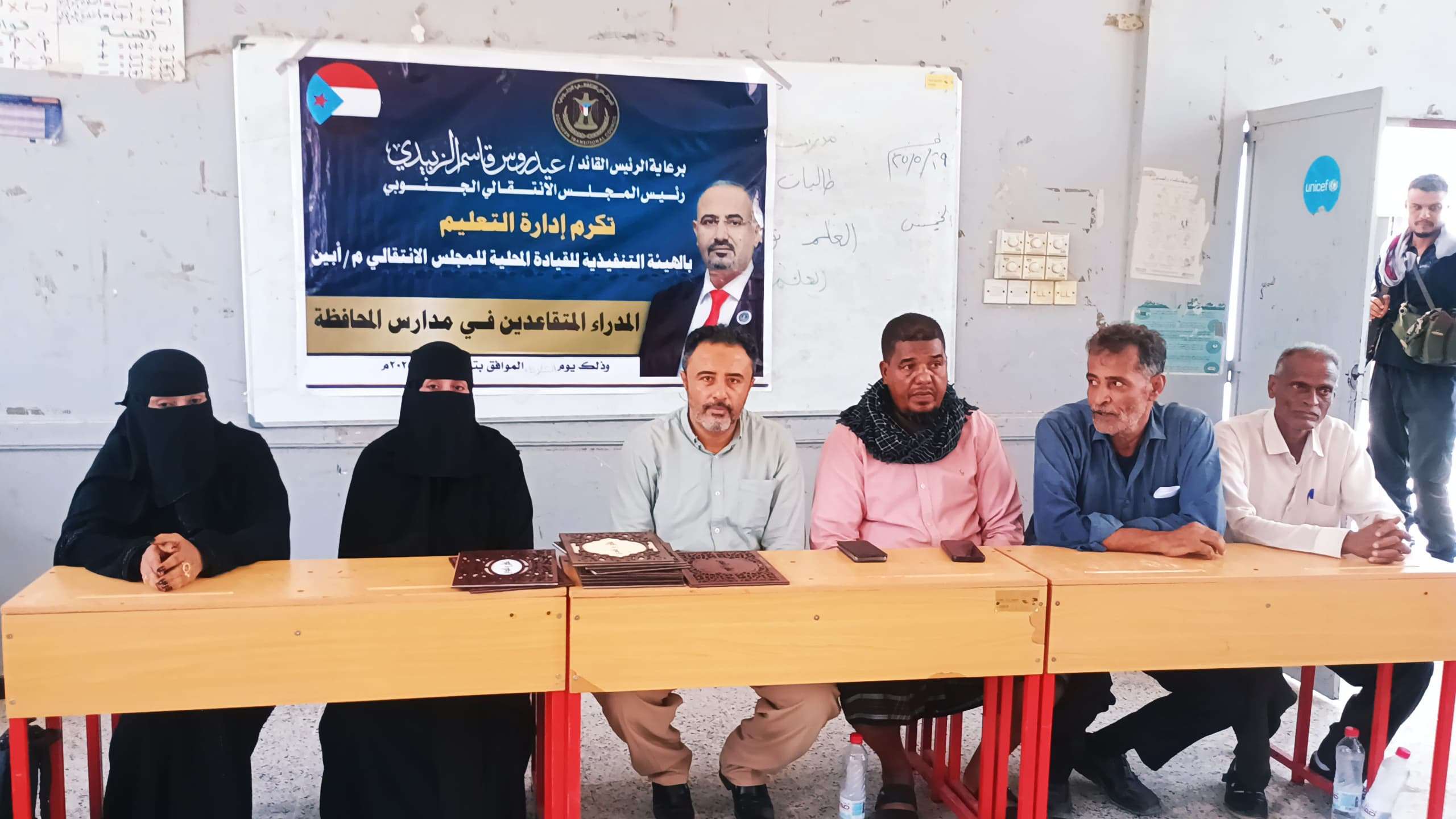 انتقالي أبين يكرّم عددًا من مديري المدارس المتقاعدين تقديرًا لعطائهم التربوي بزنجبار