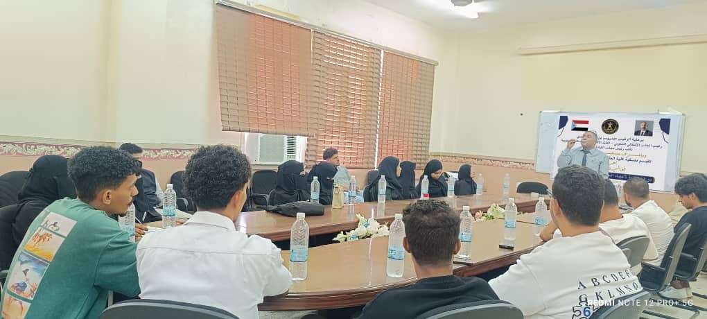 منسقية الانتقالي في كلية العلوم الإدارية بجامعة عدن تنظم دورة إرشادية لأعضاء المجلس الطلابي