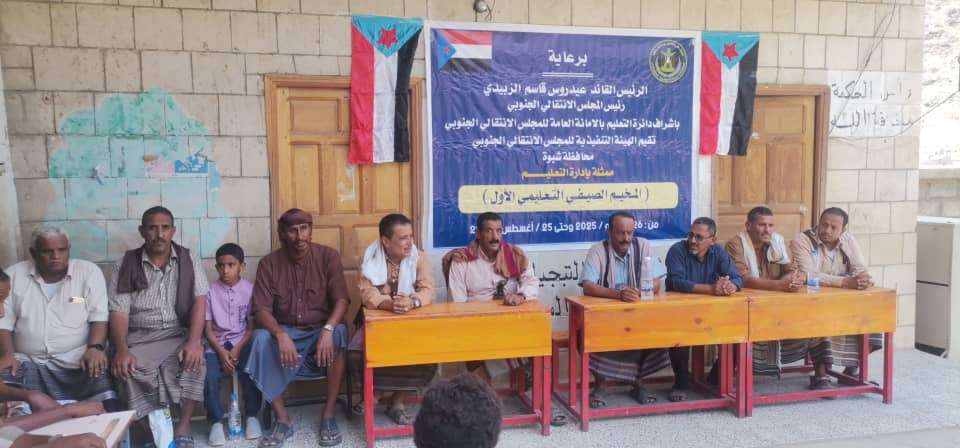 انتقالي شبوة يدشن المخيم الصيفي الأول بمديرية بيحان