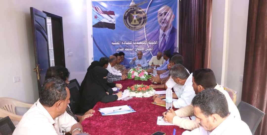 تنفيذية انتقالي الضالع تشدد على مضاعفة الجهود وتكثيف العمل الميداني لتلمس احتياجات المواطنين