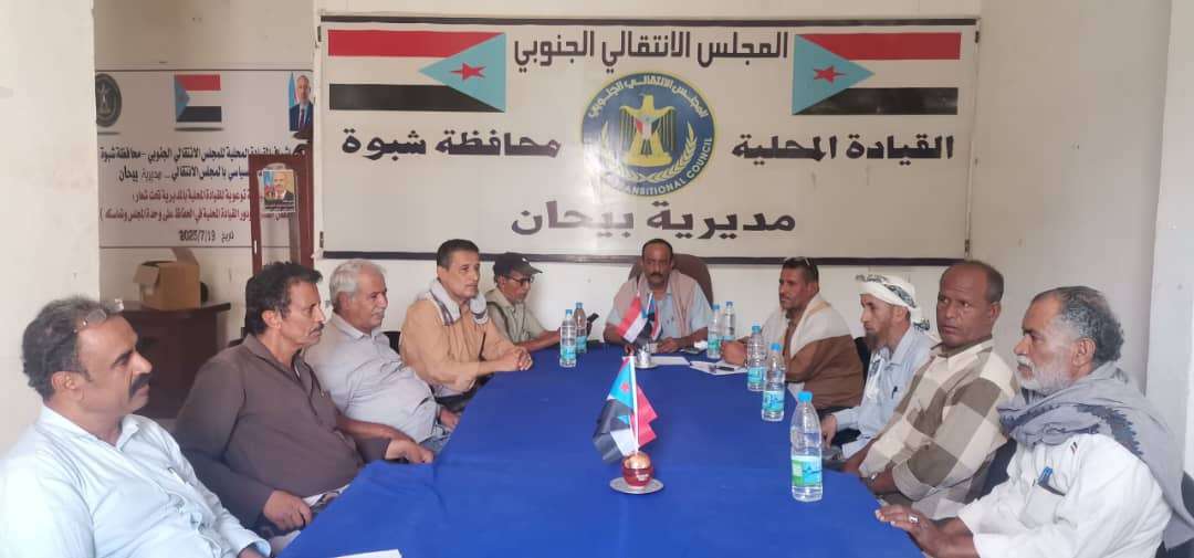 تنفيذية انتقالي بيحان تناقش عددًا من القضايا التنظيمية والإدارية بالهيئة