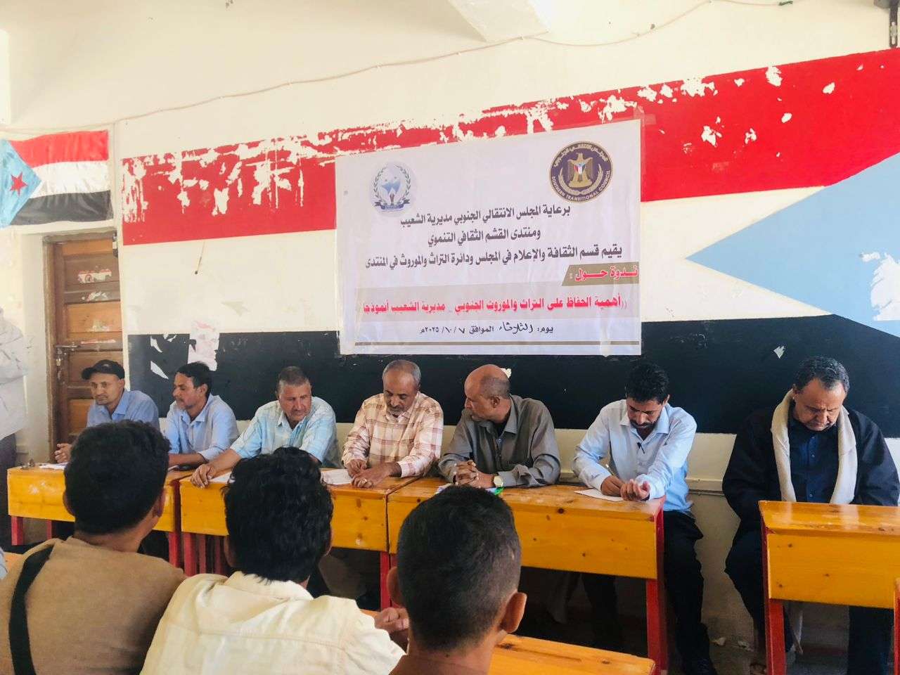 انتقالي الشعيب ينظم ندوة بعنوان "الحفاظ على التراث والموروث الجنوبي"