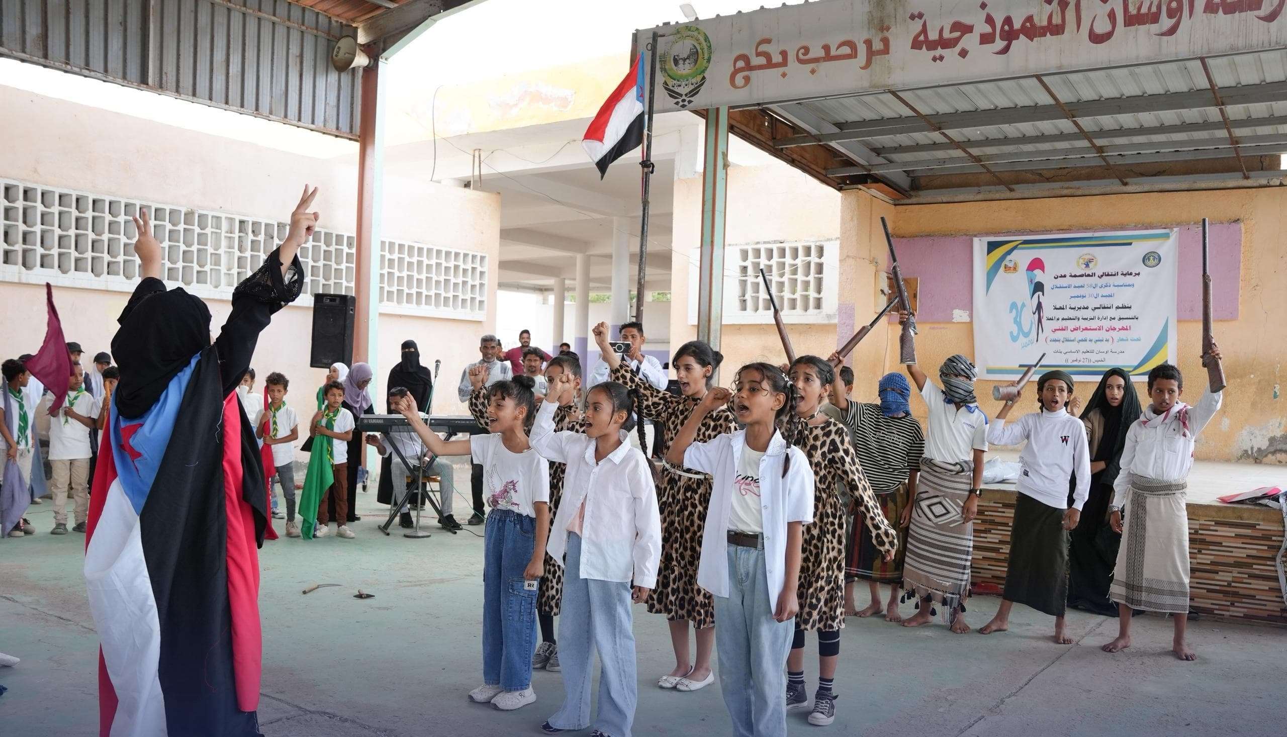 برعاية انتقالي المعلا.. مدرسة أوسان تحتفي بالذكرى الـ58 لعيد الاستقلال الوطني