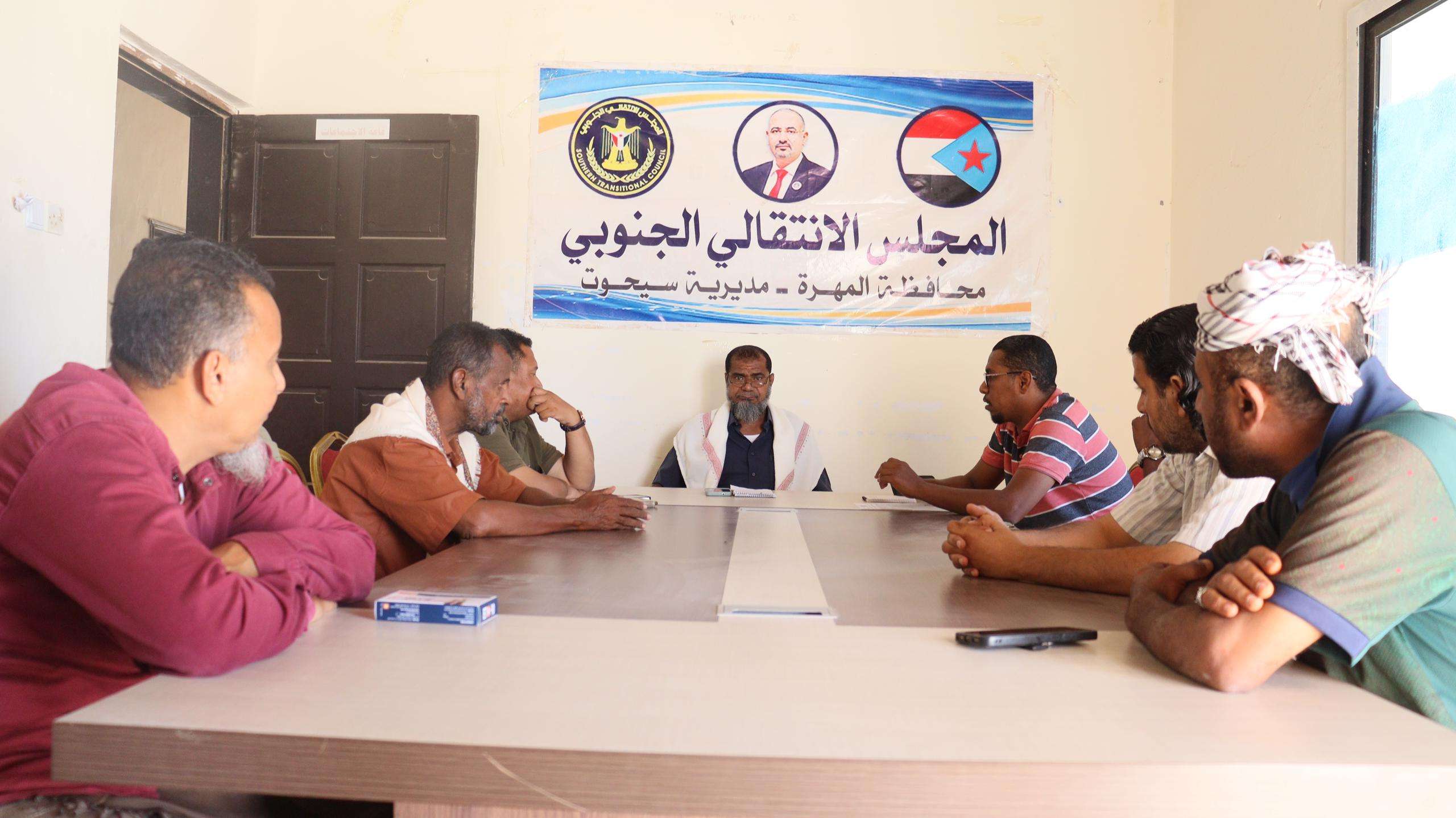 تنفيذية انتقالي سيحوت تشكل لجان تحضيرية للمشاركة في فعالية 30 نوفمبر بالغيضة